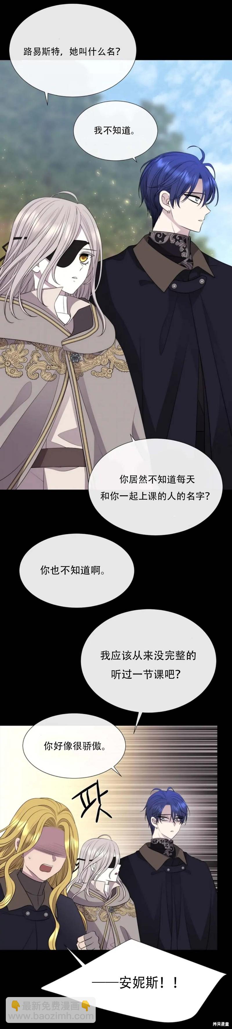 夏洛特的五個徒弟 - 第139話 - 1