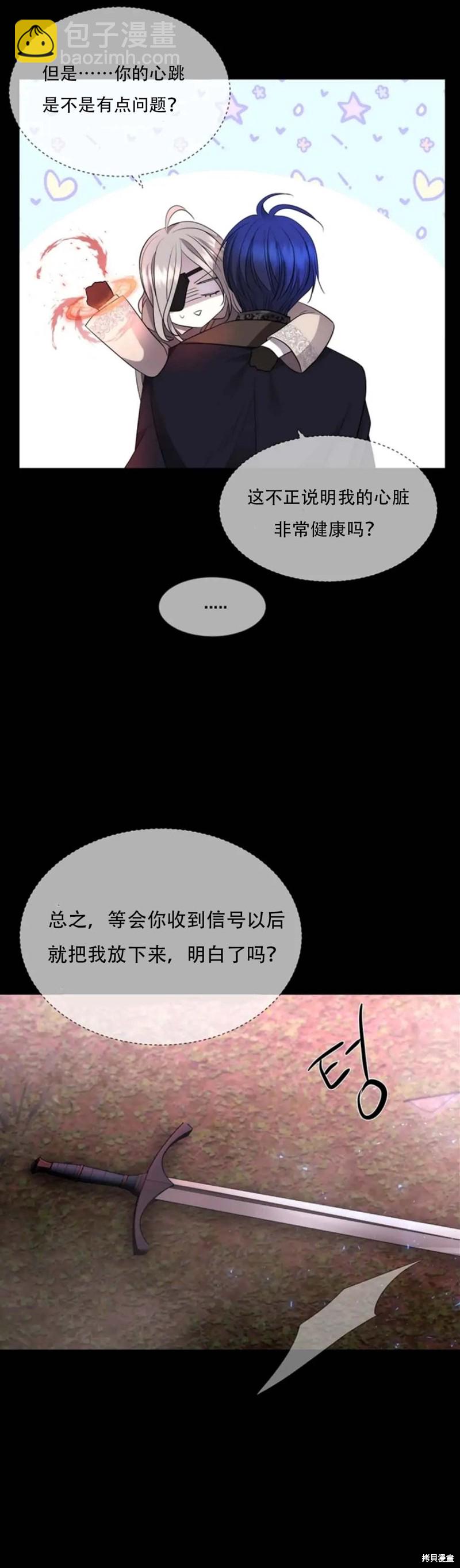 夏洛特的五個徒弟 - 第139話 - 6