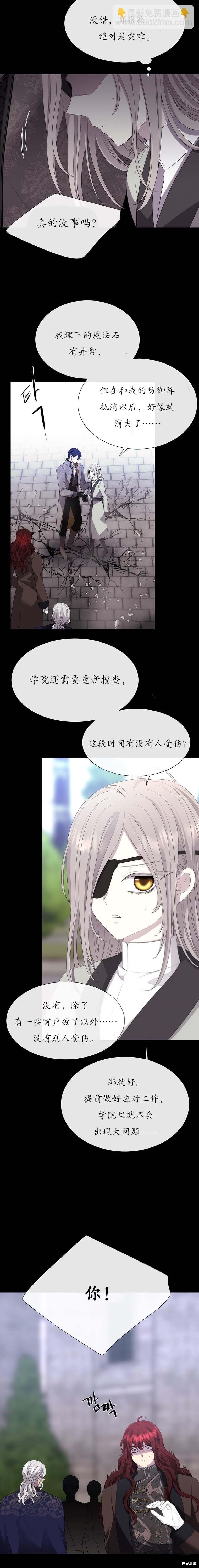 夏洛特的五個徒弟 - 第146話 - 1