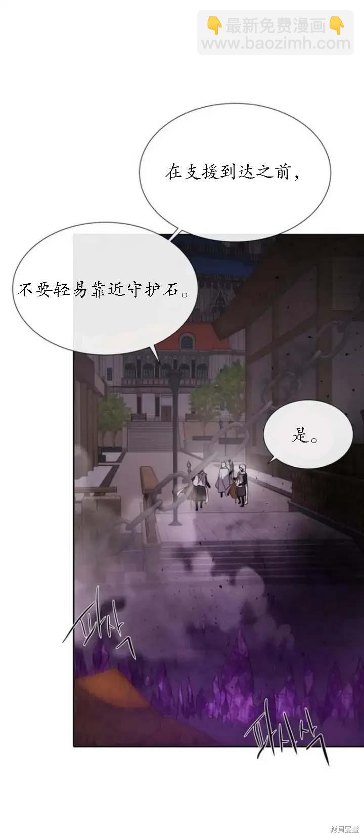 夏洛特的五个徒弟 - 第148话 - 6