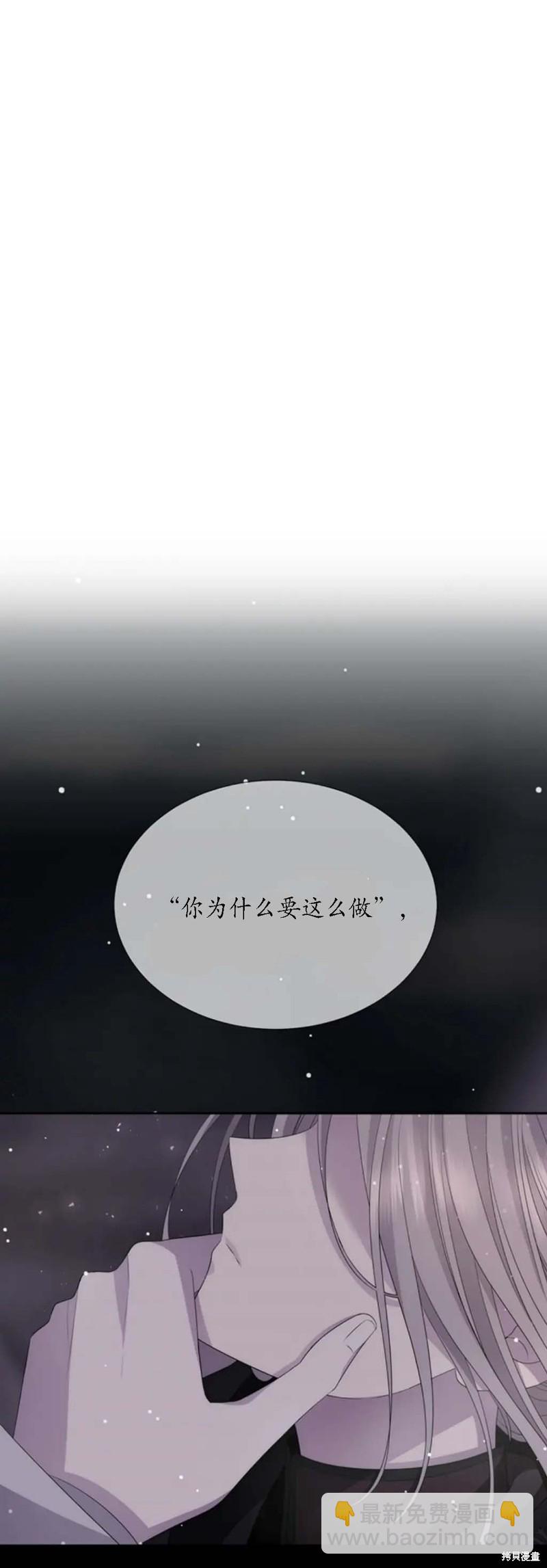 夏洛特的五个徒弟 - 第150话 - 2