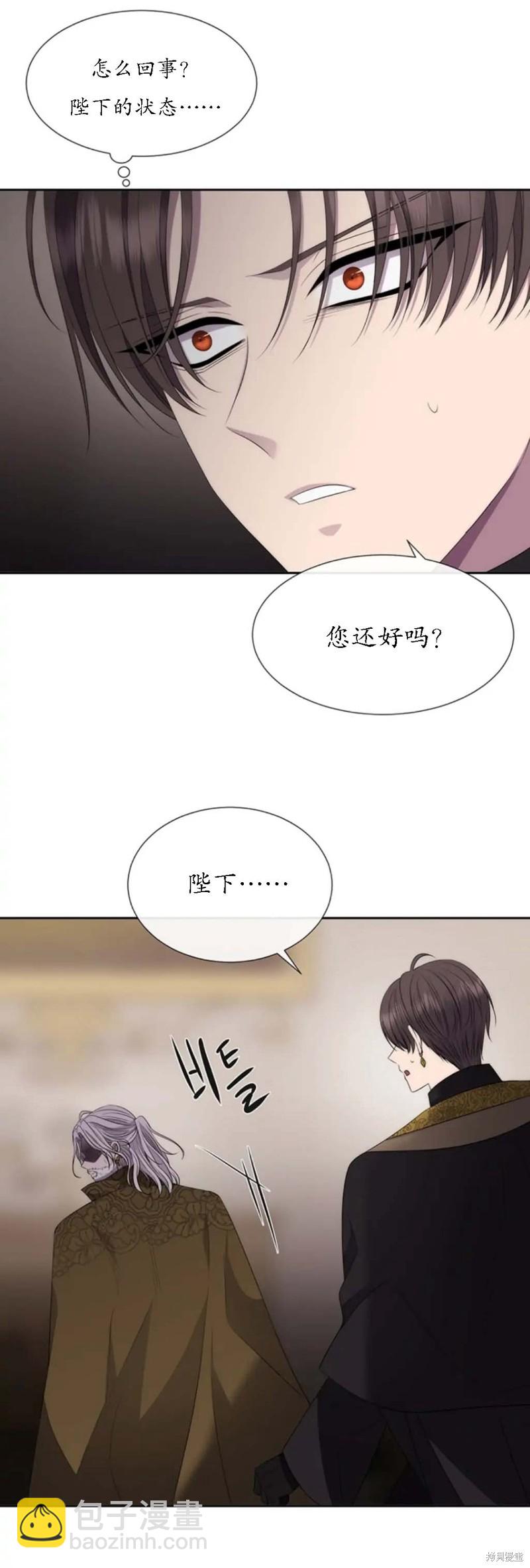 夏洛特的五個徒弟 - 第150話 - 6