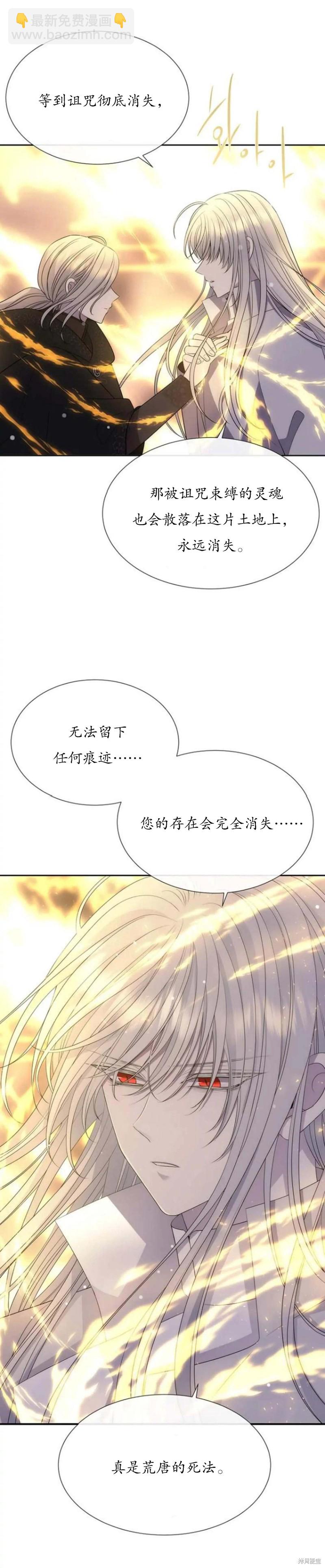 夏洛特的五個徒弟 - 第154話 - 6