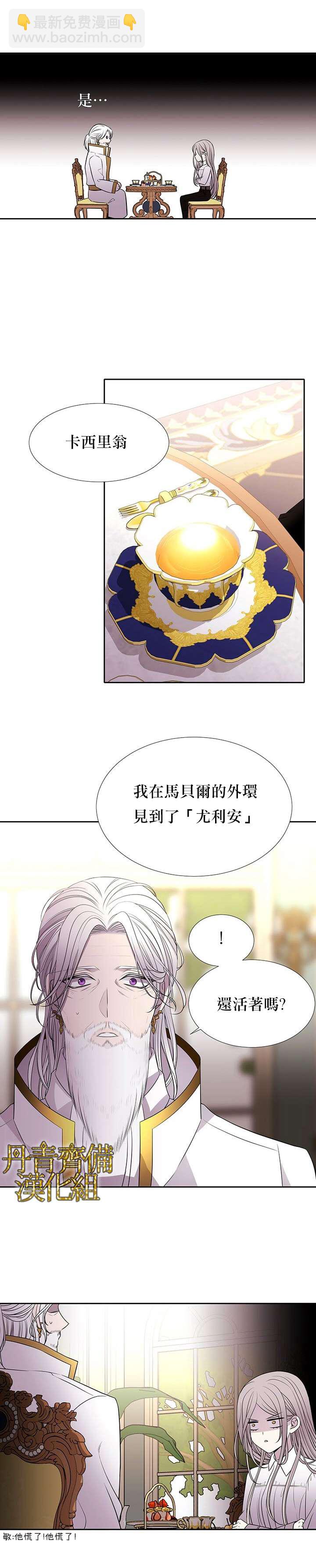 夏洛特的五個徒弟 - 第38話 - 1