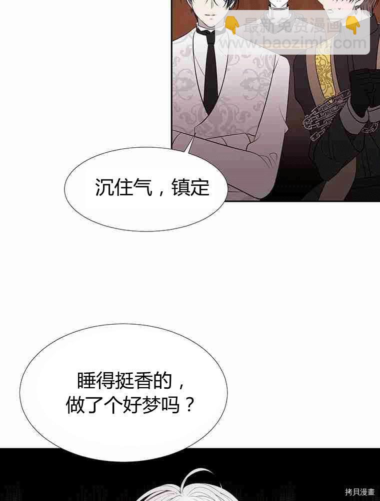 夏洛特的五個徒弟 - 第69話(1/2) - 4