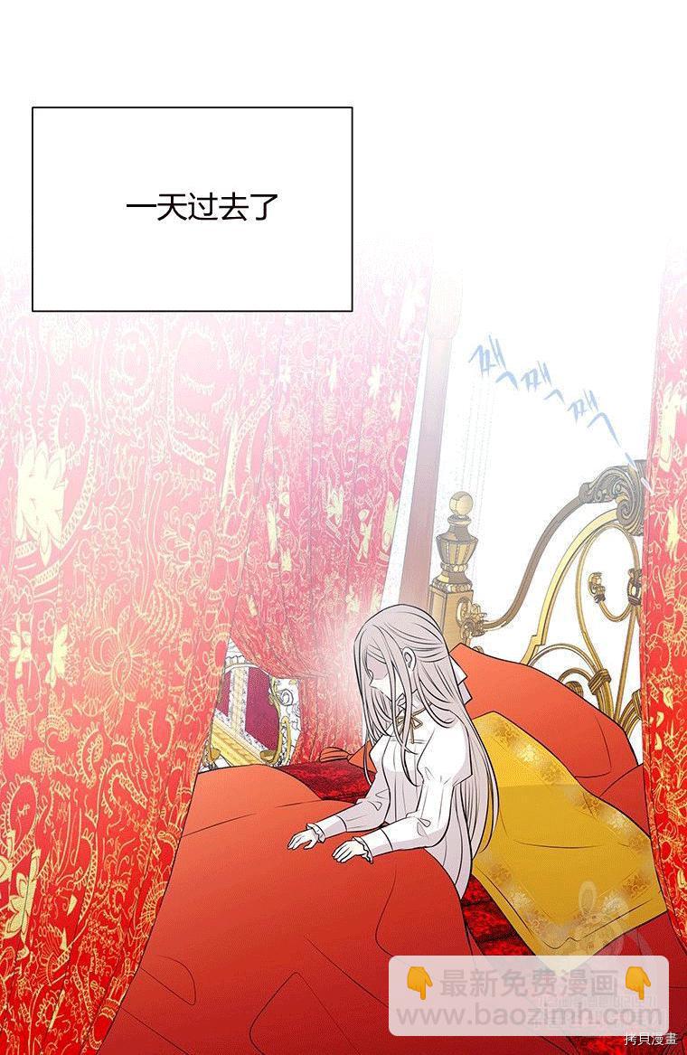 夏洛特的五個徒弟 - 第71話(1/2) - 8