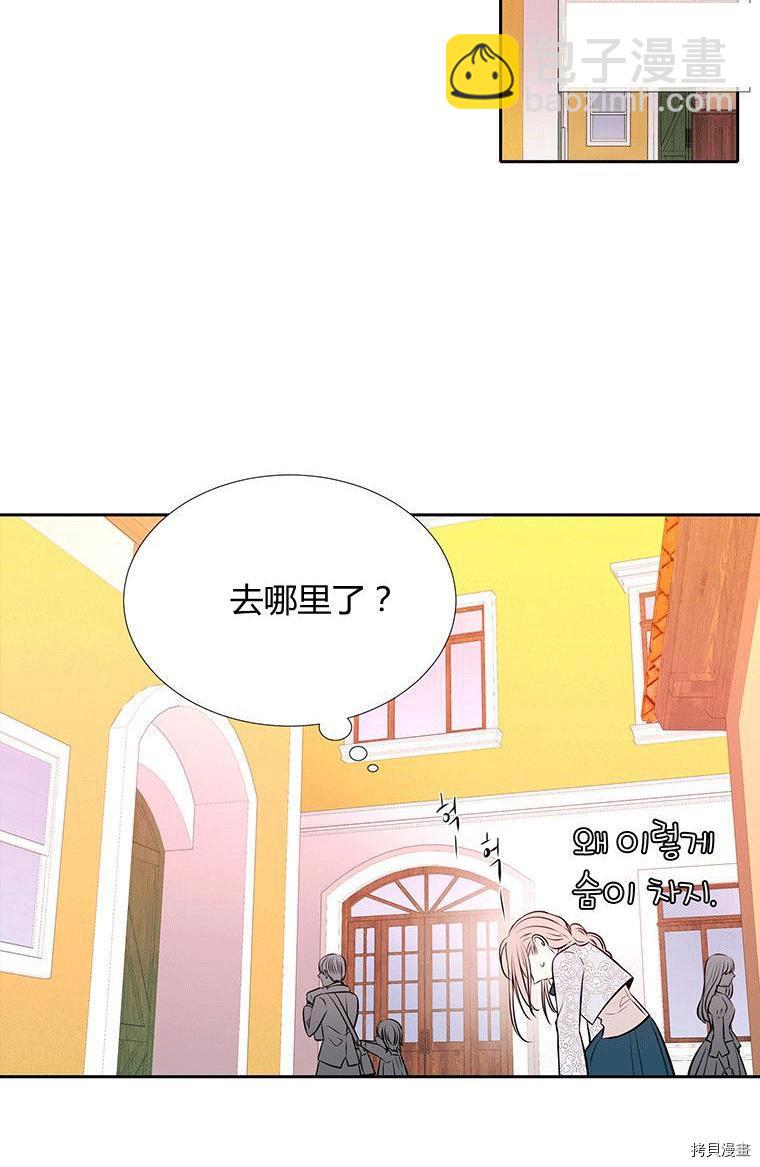 夏洛特的五個徒弟 - 第71話(1/2) - 6