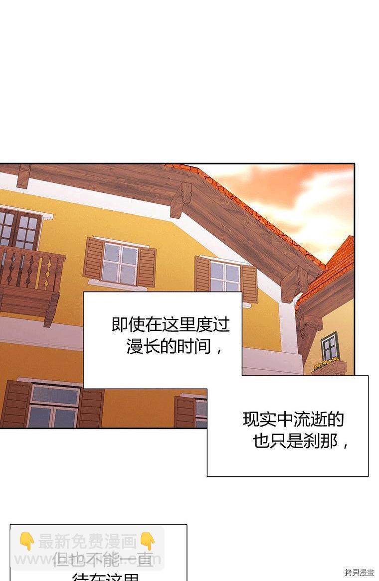 夏洛特的五個徒弟 - 第71話(2/2) - 1