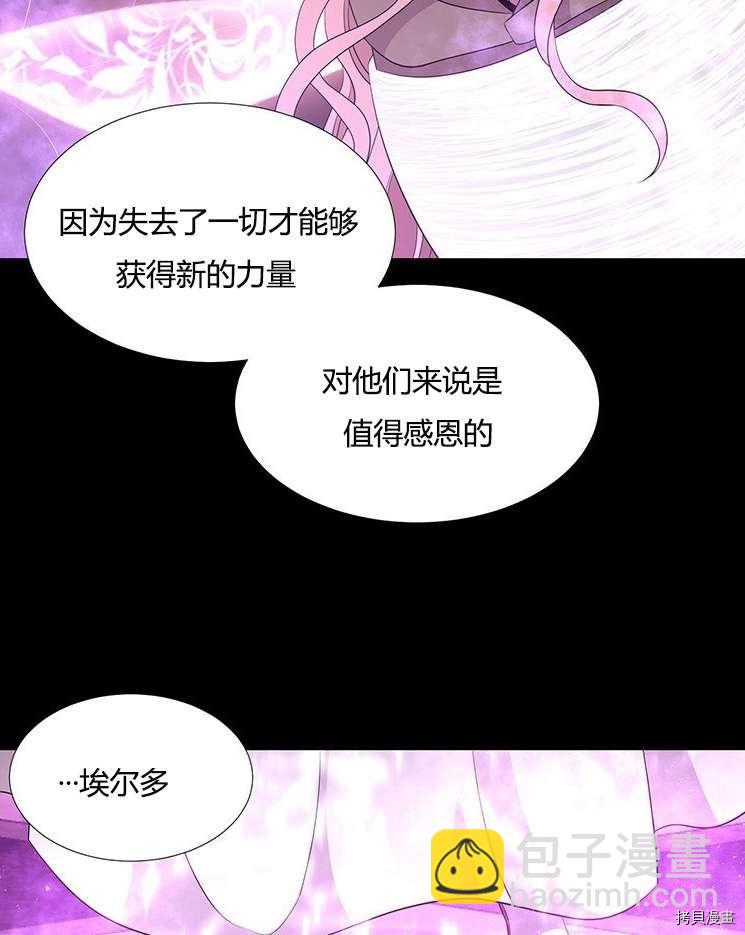 夏洛特的五個徒弟 - 第79話(1/2) - 7