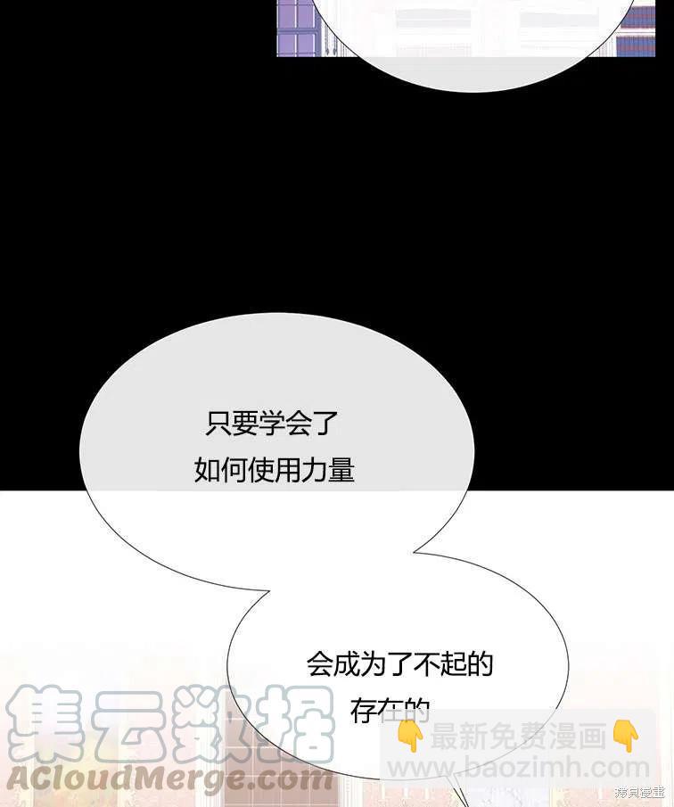 夏洛特的五個徒弟 - 第85話(1/2) - 2