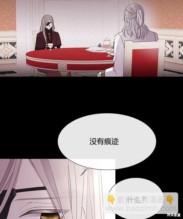 夏洛特的五個徒弟 - 第85話(1/2) - 4