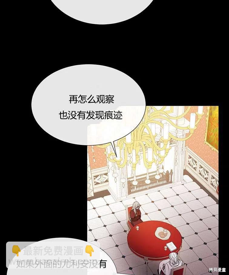 夏洛特的五個徒弟 - 第85話(1/2) - 6
