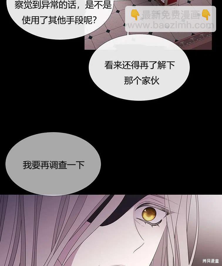 夏洛特的五個徒弟 - 第85話(1/2) - 7