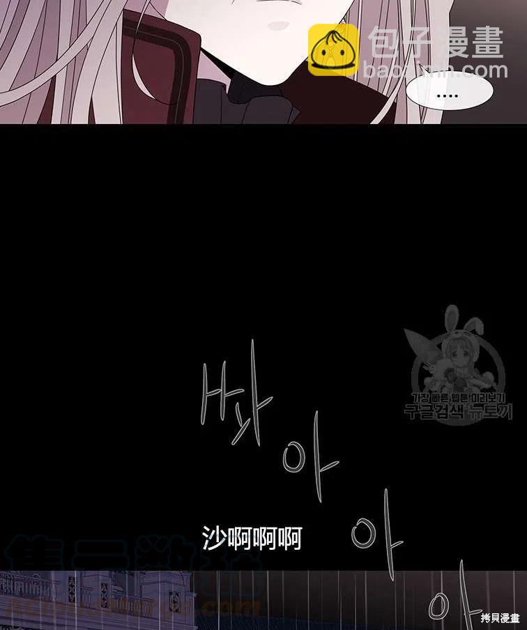 夏洛特的五個徒弟 - 第85話(1/2) - 8