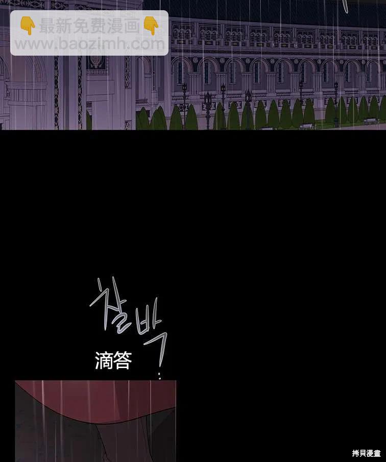 夏洛特的五個徒弟 - 第85話(1/2) - 1