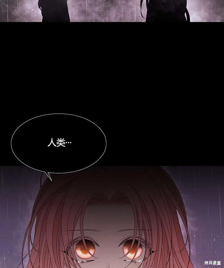 夏洛特的五個徒弟 - 第85話(1/2) - 4