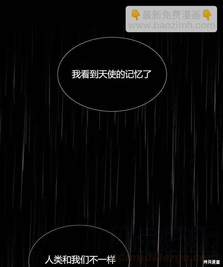 夏洛特的五個徒弟 - 第85話(1/2) - 6