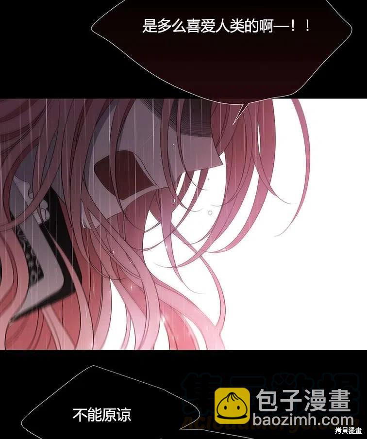 夏洛特的五個徒弟 - 第85話(1/2) - 1