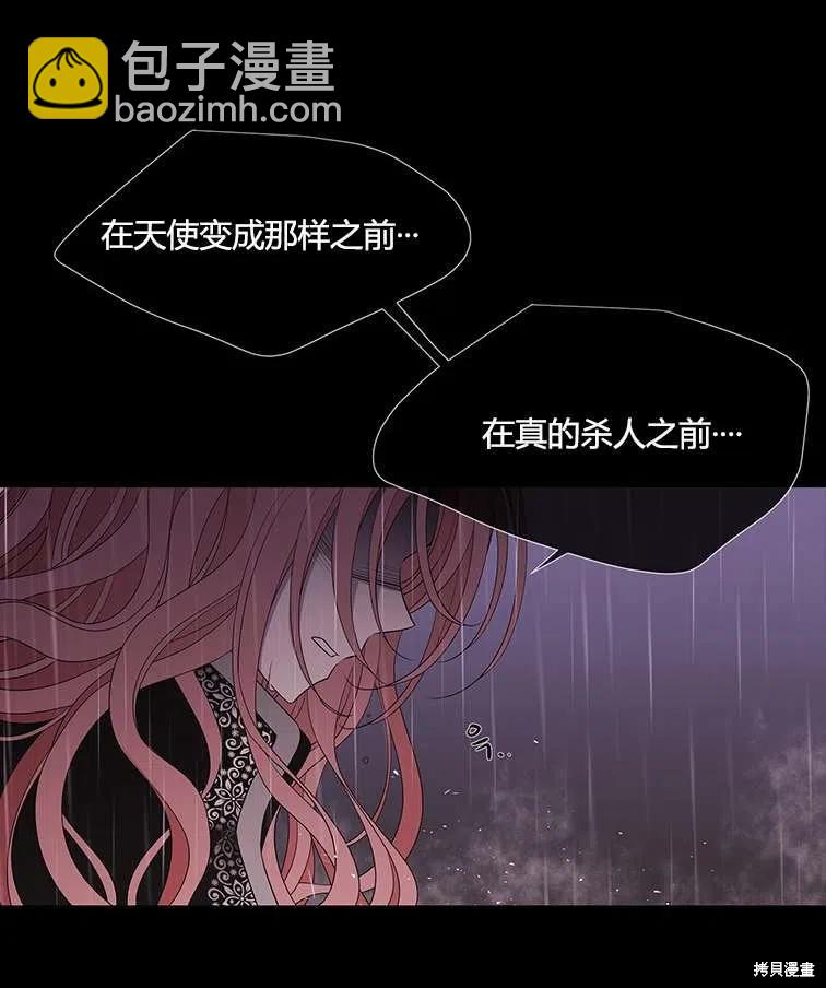 夏洛特的五個徒弟 - 第85話(1/2) - 3