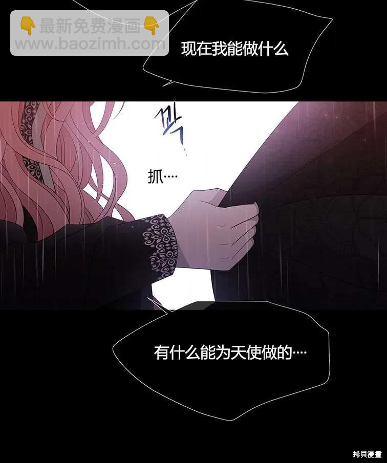 夏洛特的五個徒弟 - 第85話(1/2) - 6