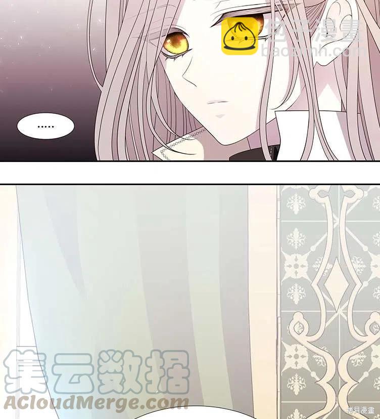 夏洛特的五個徒弟 - 第85話(1/2) - 5