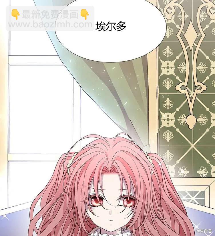 夏洛特的五個徒弟 - 第85話(1/2) - 6