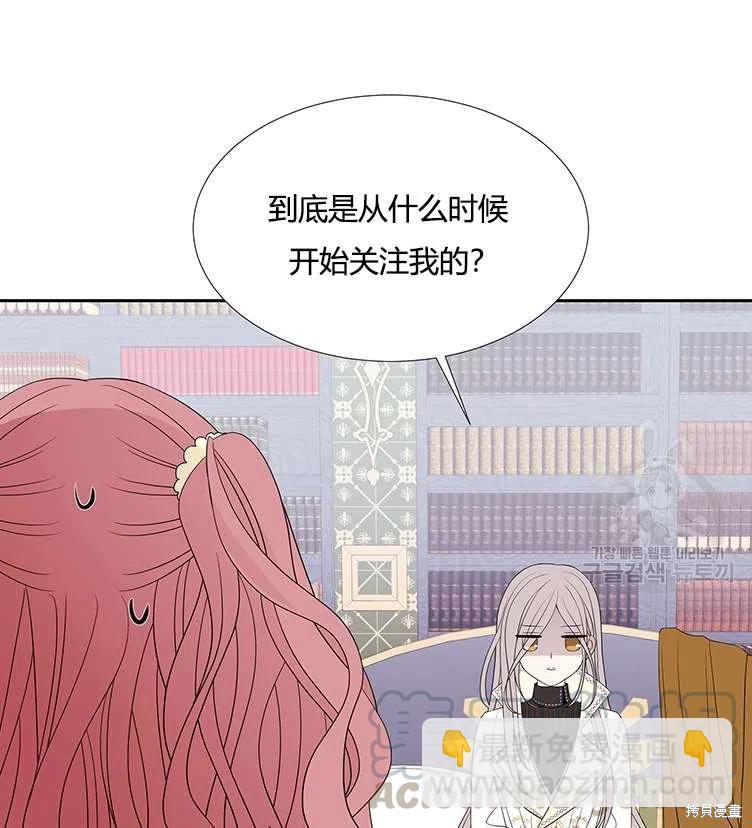 夏洛特的五個徒弟 - 第85話(1/2) - 8