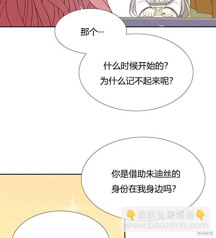 夏洛特的五個徒弟 - 第85話(1/2) - 1