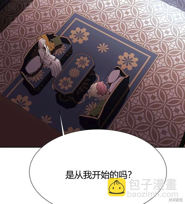 夏洛特的五個徒弟 - 第85話(1/2) - 5