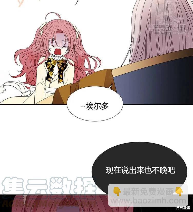 夏洛特的五個徒弟 - 第85話(1/2) - 1