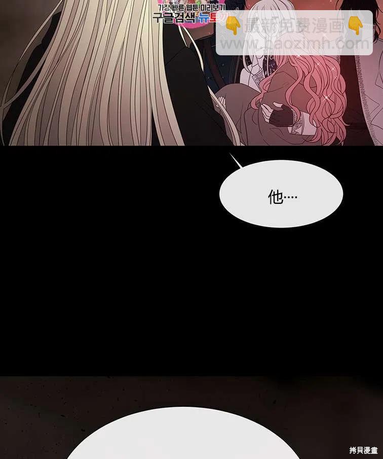 夏洛特的五個徒弟 - 第85話(1/2) - 5