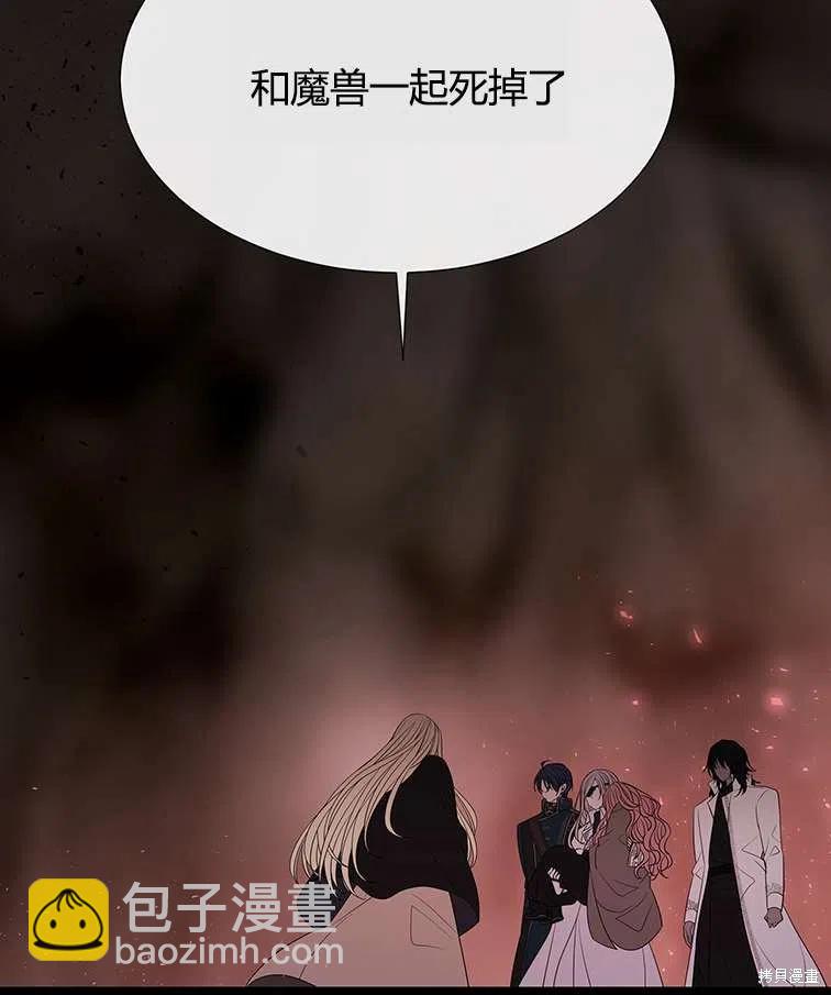 夏洛特的五個徒弟 - 第85話(1/2) - 6