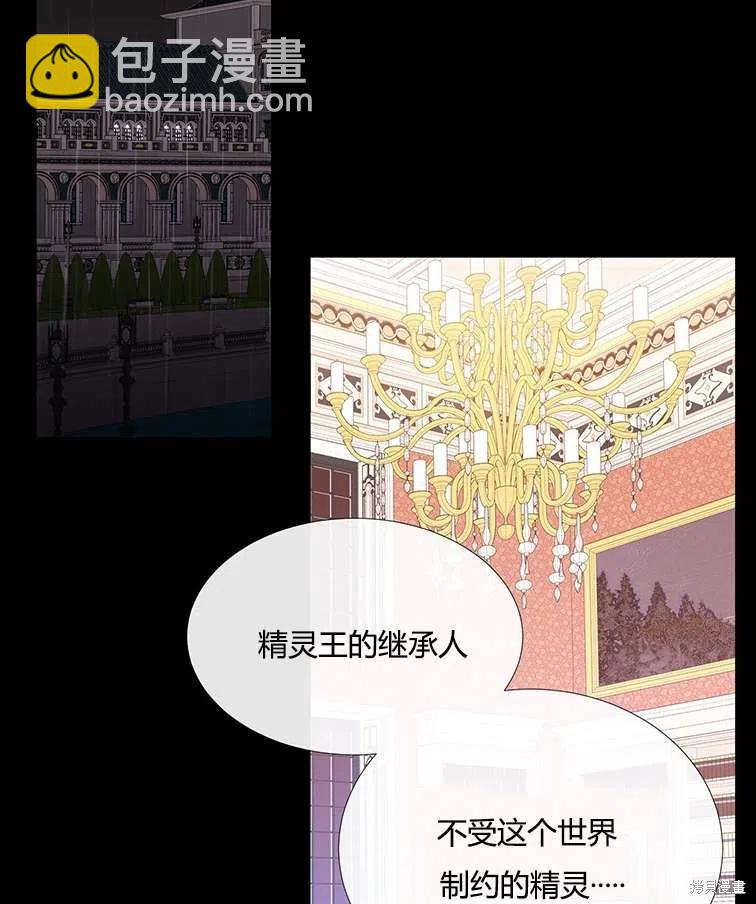 夏洛特的五個徒弟 - 第85話(1/2) - 1