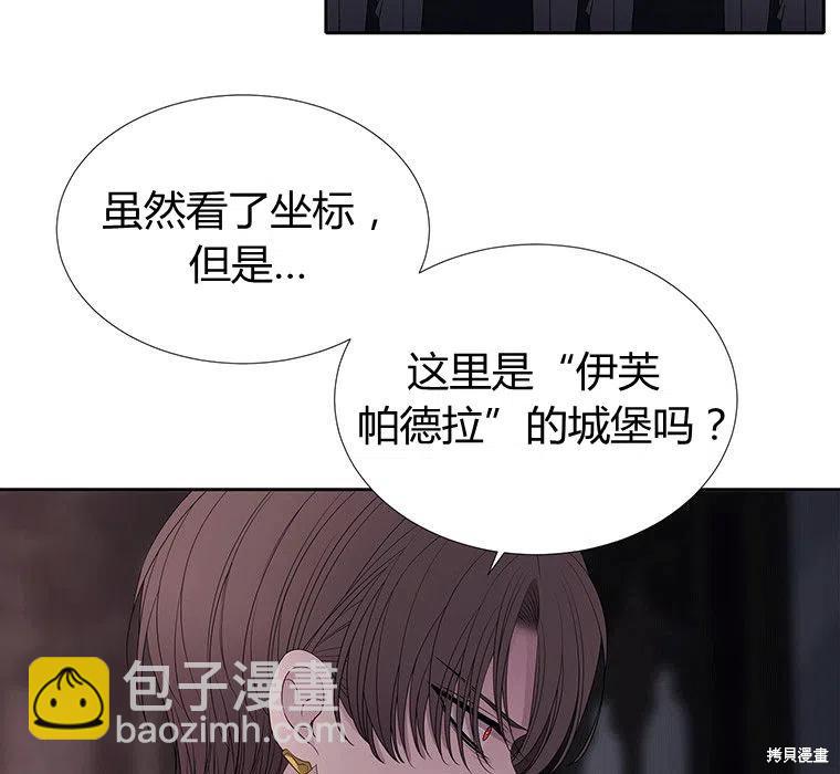 夏洛特的五個徒弟 - 第87話(1/2) - 5