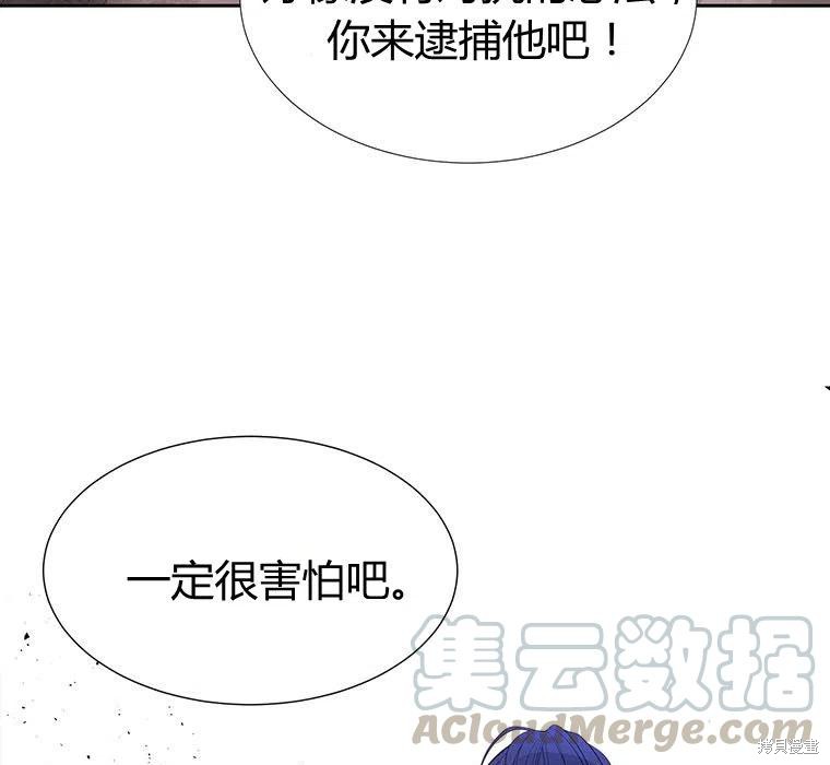 夏洛特的五個徒弟 - 第89話(1/3) - 5