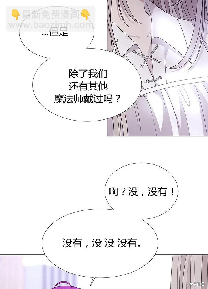 夏洛特的五個徒弟 - 第91話(2/2) - 4