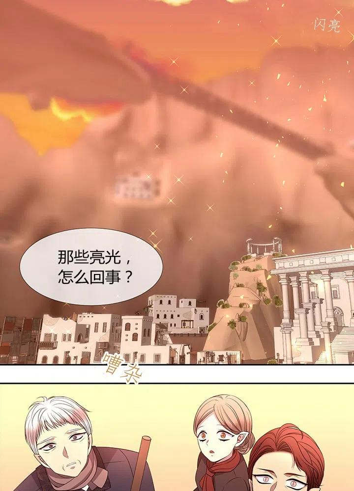 夏洛特和5個門徒 - 第90話(1/2) - 2