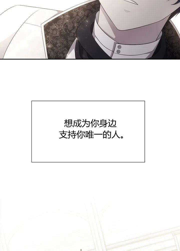 夏洛特和5個門徒 - 第90話(1/2) - 2