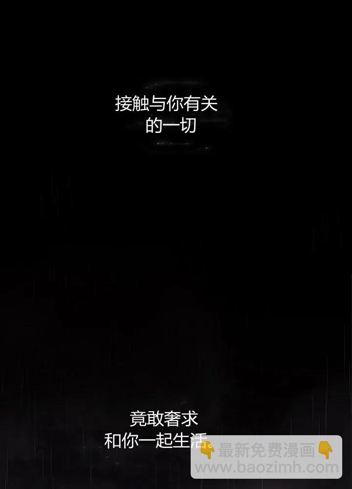 夏洛特和5個門徒 - 第90話(1/2) - 8