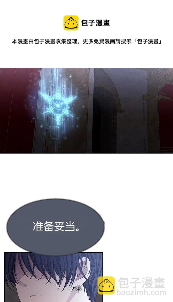 夏洛特和5個門徒 - 第90話(1/2) - 3