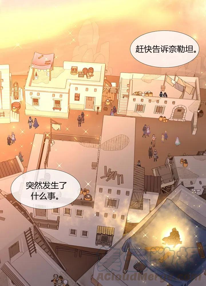 夏洛特和5個門徒 - 第90話(1/2) - 4