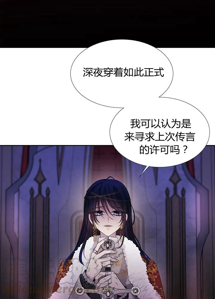 夏洛特和5個門徒 - 第90話(1/2) - 8