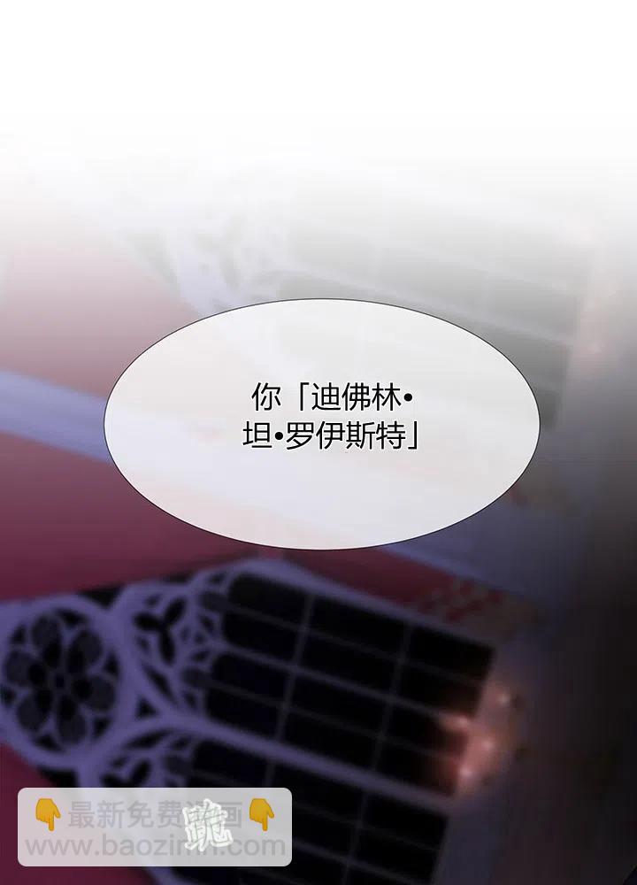 夏洛特和5個門徒 - 第90話(1/2) - 2
