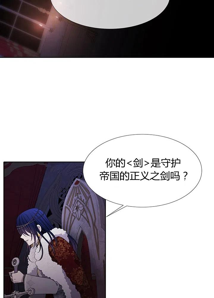 夏洛特和5個門徒 - 第90話(1/2) - 4