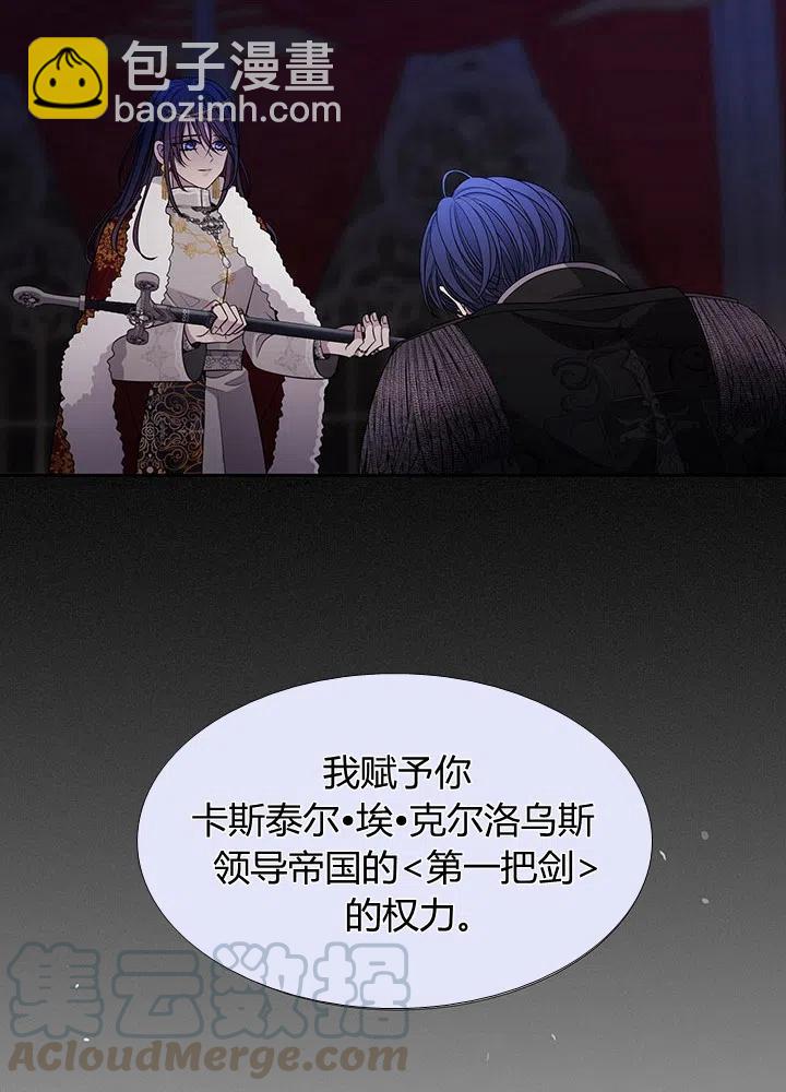 夏洛特和5個門徒 - 第90話(1/2) - 6