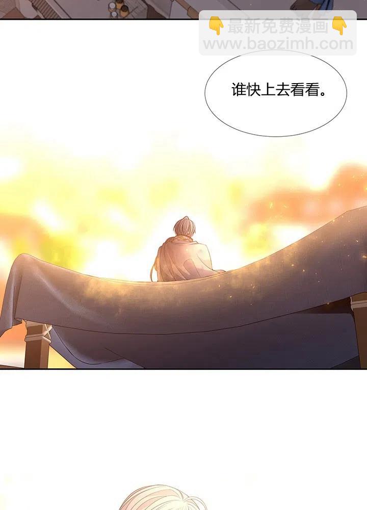 夏洛特和5個門徒 - 第90話(1/2) - 5