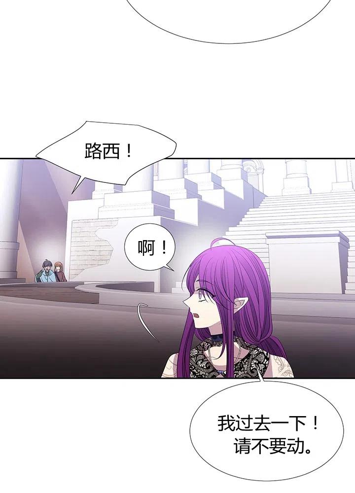 夏洛特和5個門徒 - 第92話(1/2) - 3