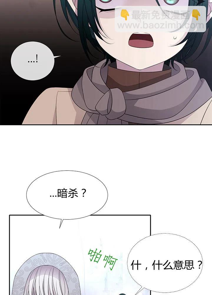 夏洛特和5個門徒 - 第92話(1/2) - 2