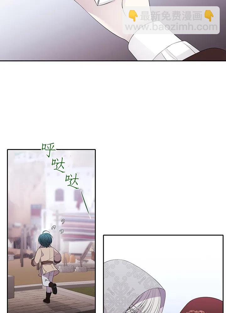 夏洛特和5個門徒 - 第92話(1/2) - 5