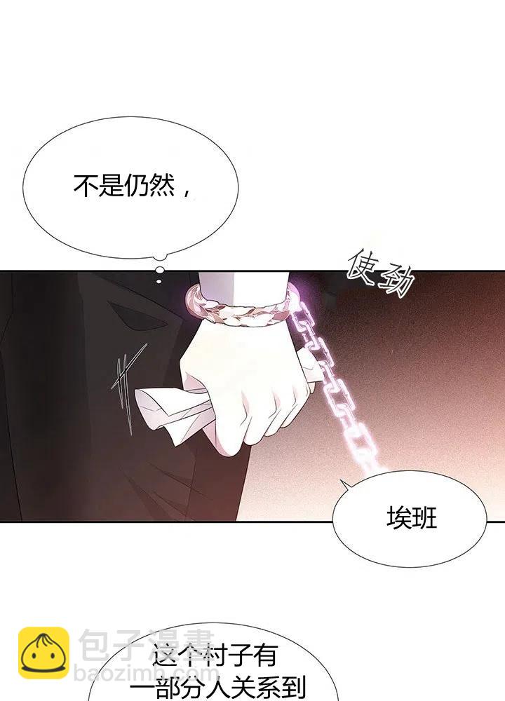 夏洛特和5個門徒 - 第92話(1/2) - 8